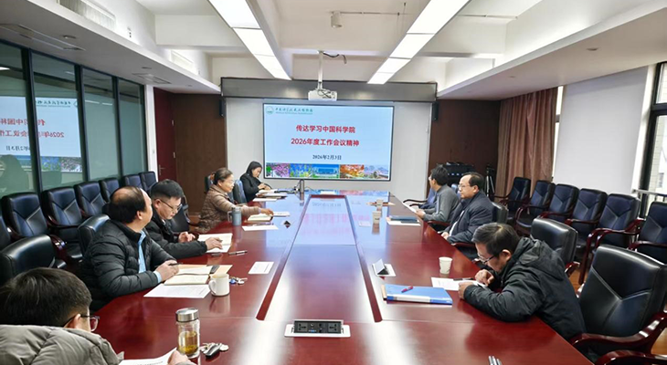 武汉植物园召开党委会传达学习中国科学院2026年度工作会议精神