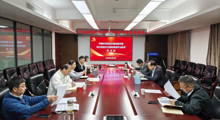 武汉植物园党委举办树立和践行正确政绩观学习教育读书班