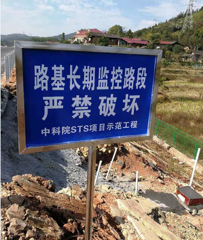 图3. 非饱和路基长期性能监控 图3. 非饱和路基长期性能监控